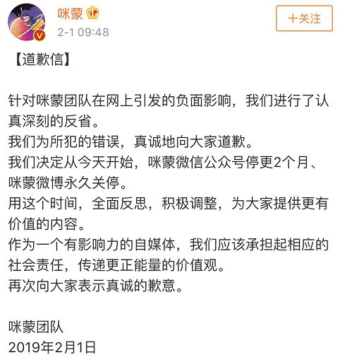 咪蒙大事件,咪蒙最新视频