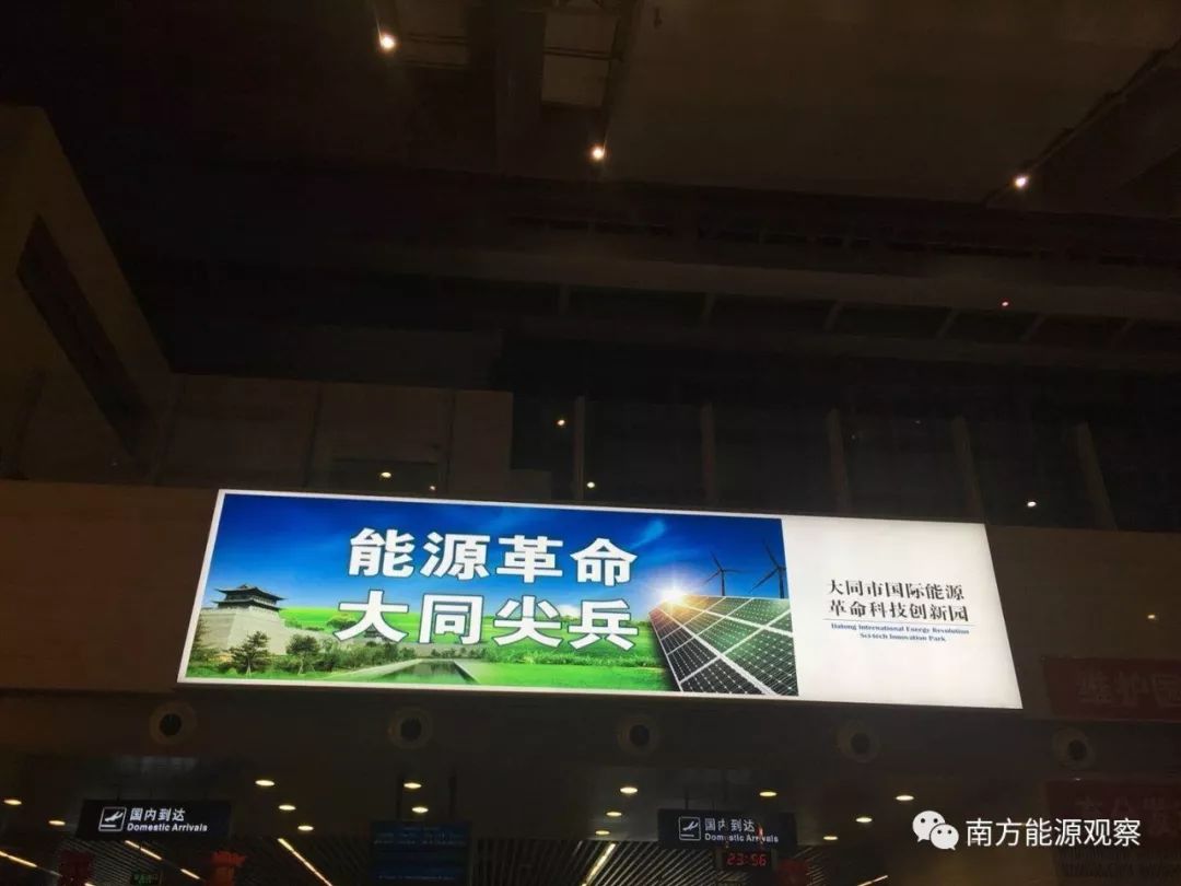 eo能源地理丨设立新能源产业局，看煤都大同如何发力能源革命