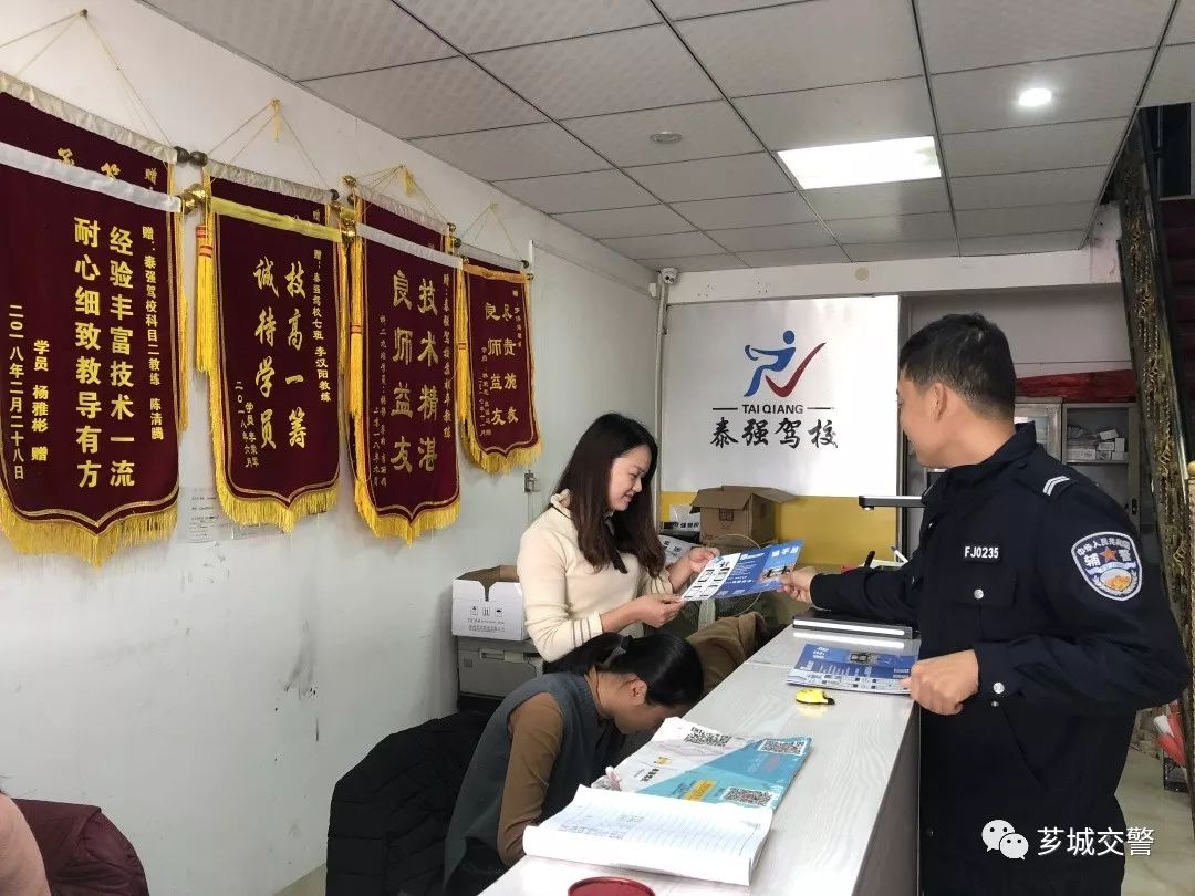 春运进驾校宣传交通安全,交警春运交通安全宣传进驾校