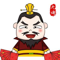 网络中国节｜闽越王驾到！流传2200多年的“福州表情”快收藏