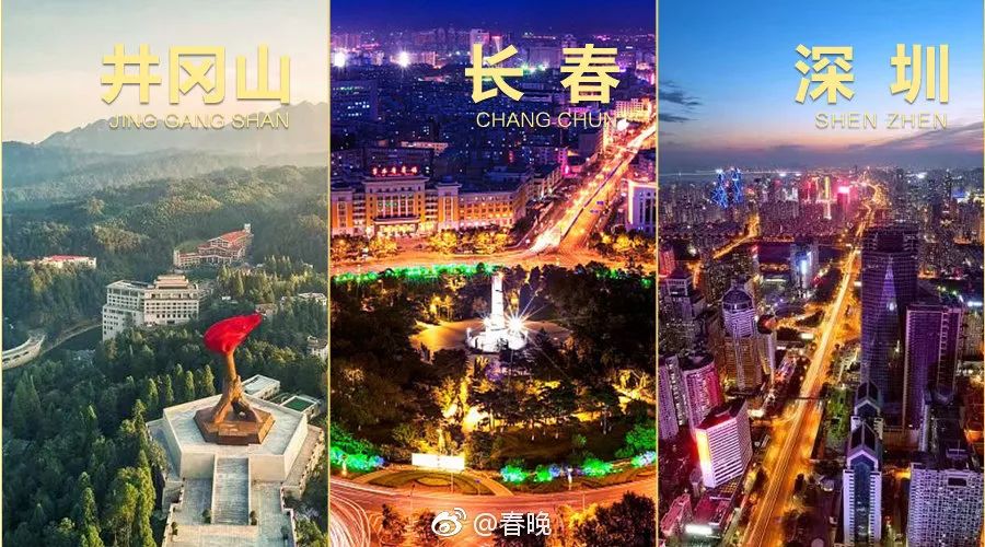 2022春晚进行时阵容官宣图片,2019春晚节目单完整版