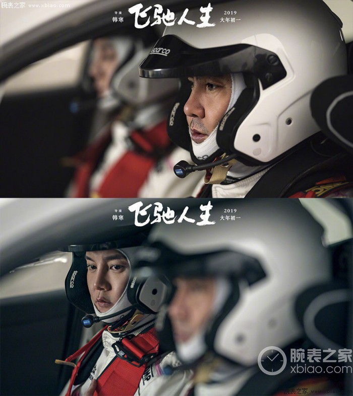 沈腾黄景瑜飞驰人生科目二,黄景瑜沈腾飞驰人生发布会