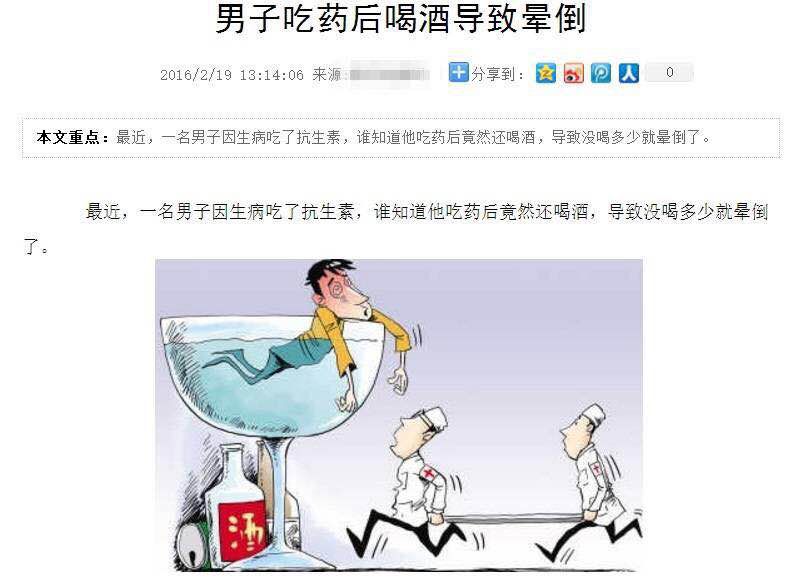 药师提醒用药小常识,药师应有哪些用药提醒