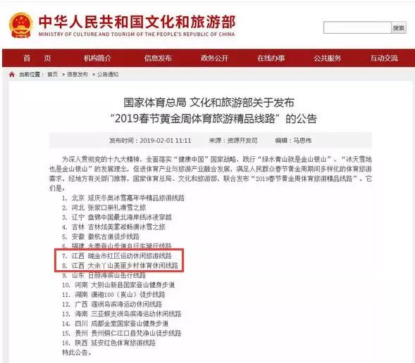 赣州开放公园景区,赣州景区关于开放的通知
