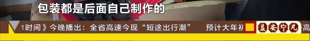 这个牌子什么时候开始卖酒了？假的！快看看你家过年有没有买……