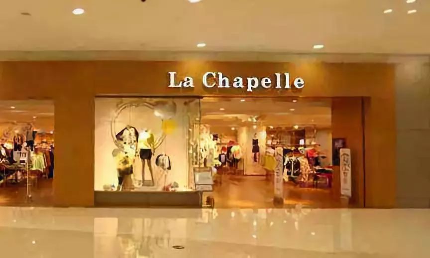 拉夏贝尔为啥还能卖货,拉夏贝尔行业分析