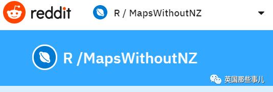 又双叒叕被世界地图漏掉！委屈巴巴的新西兰人民简直心累！