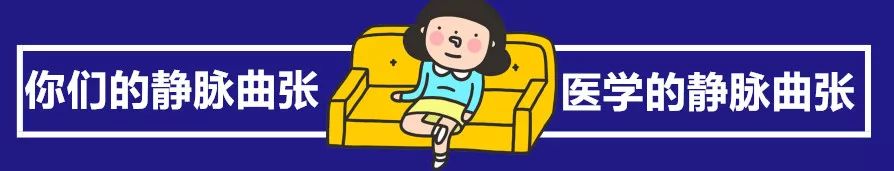 华西静脉曲张专家,华西专家讲静脉曲张