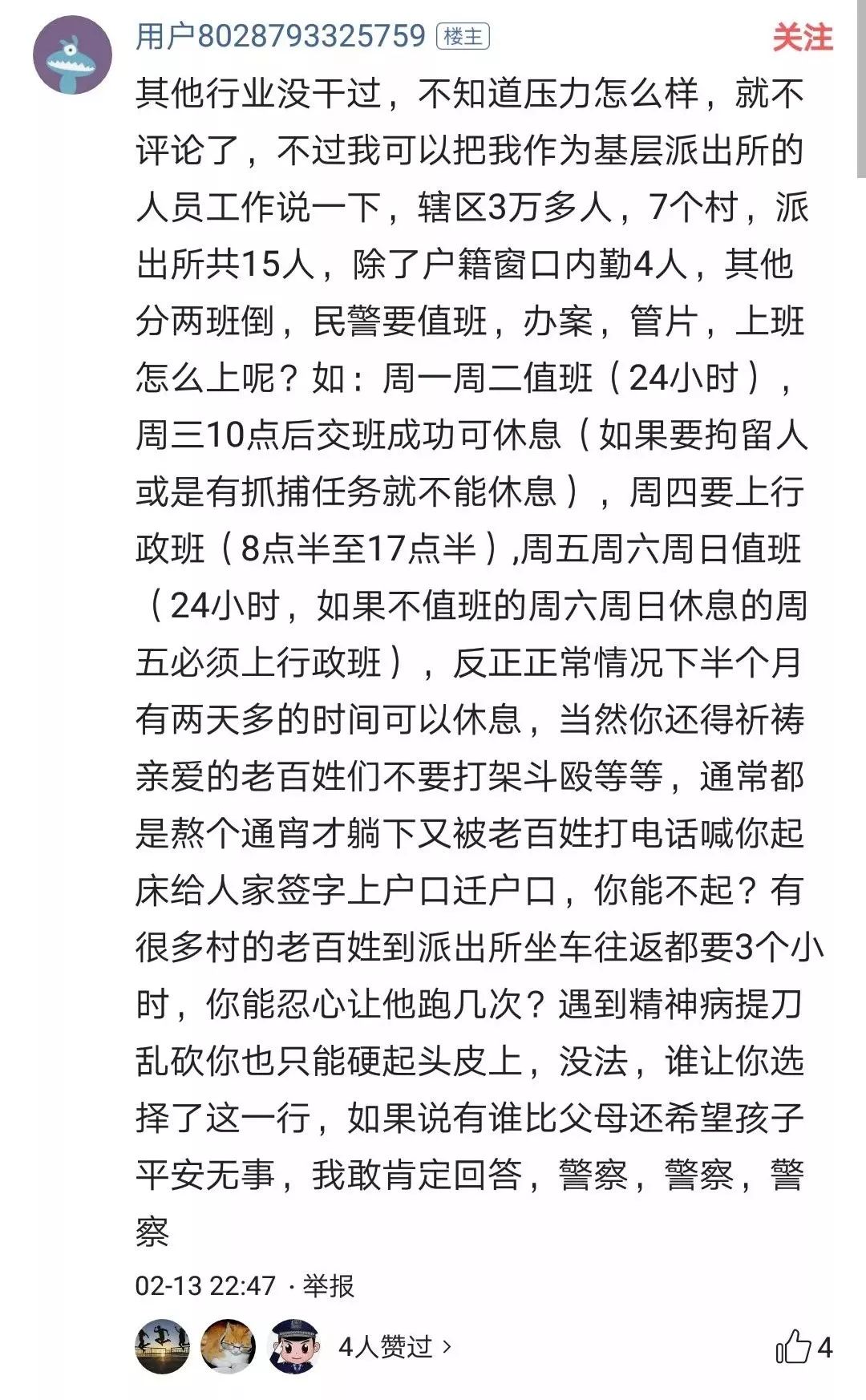 公务员中压力最大的职业,公务员岗位工作压力排名