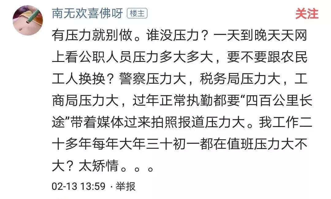 公务员中压力最大的职业,公务员岗位工作压力排名