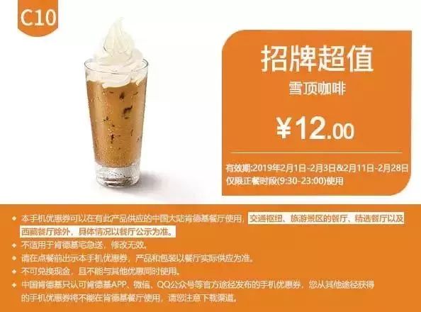 肯德基麦当劳汉堡王特价日,肯德基麦当劳优惠券