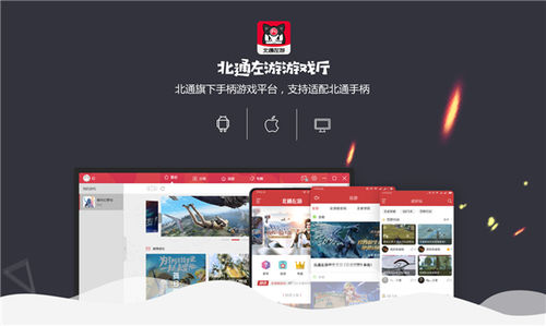 神操作用北通,神操作大全视频