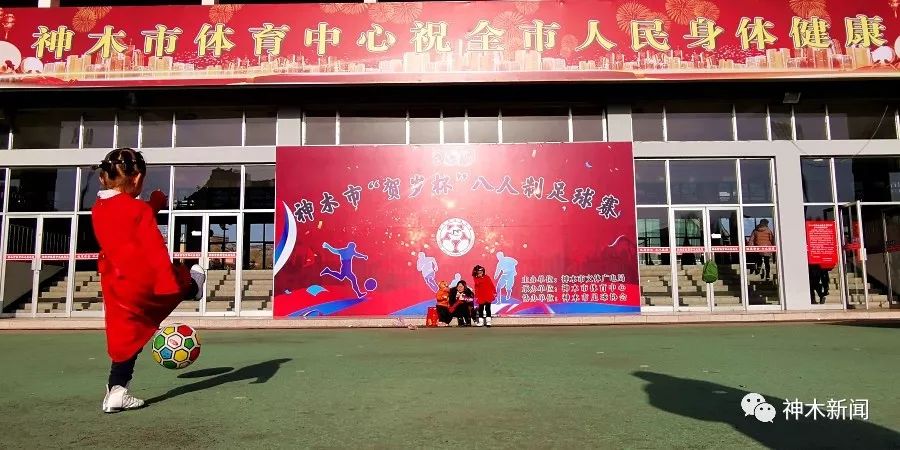 神木市体育赛事,神木足球比赛直播