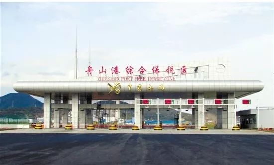 舟山港综保区完成首家海关特殊监管区企业一般纳税人资格认定