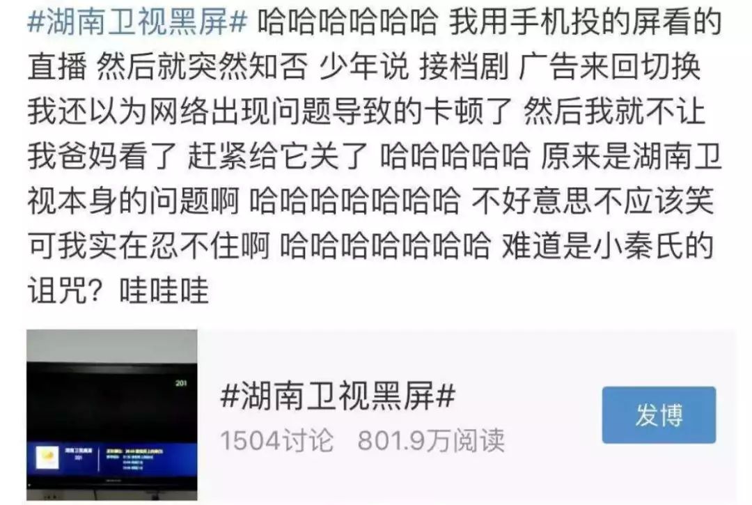 卫视安全播出事故,电视台突发故障