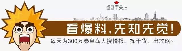 秦皇岛好单位,秦皇岛招聘信息最新招聘2023年