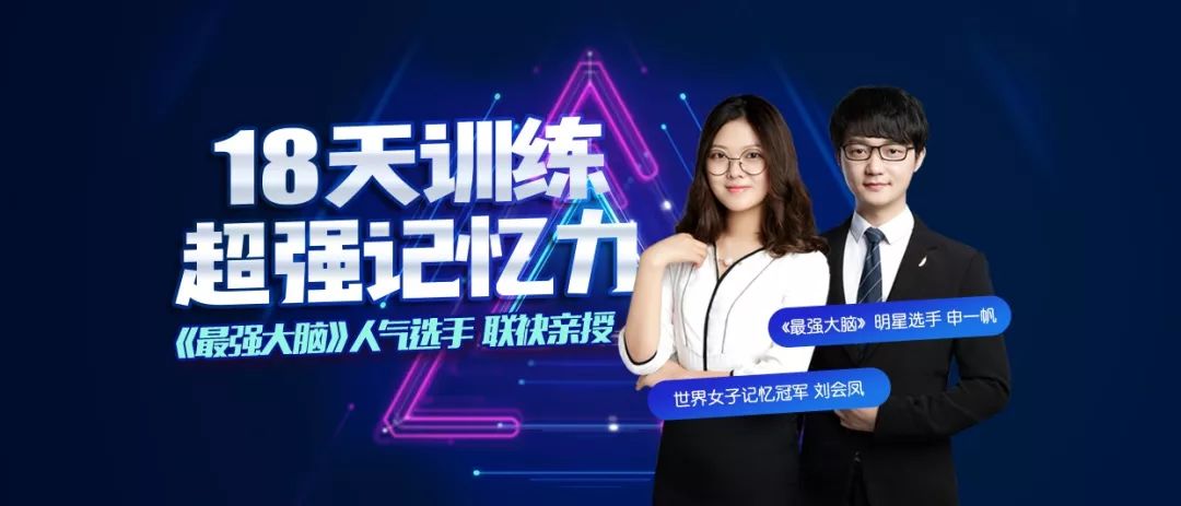 20岁成为世界记忆大师,世界顶级记忆大师的记忆法