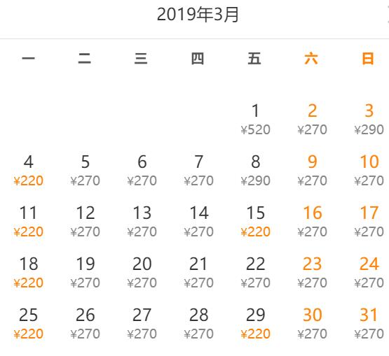 广东佛山飞机票降价,广州机票低价