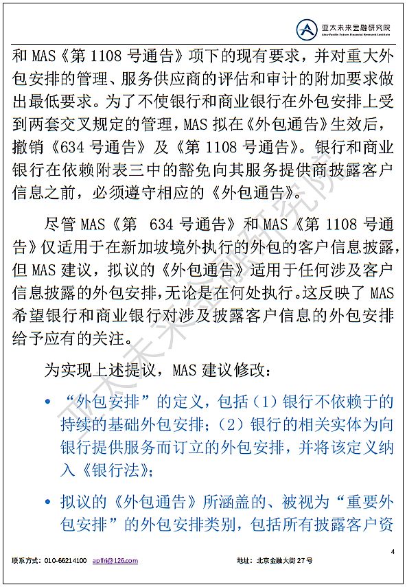 新加坡金管局提高金融标准,新加坡金管局第五次收紧