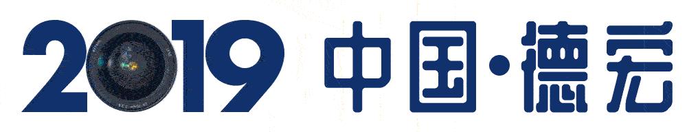 瑞丽姐告免税,瑞丽姐告免税政策