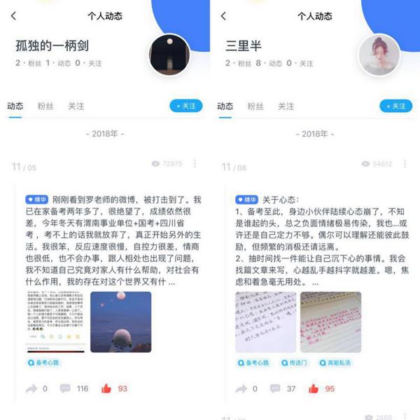 粉笔笔试网上提升班有用吗,粉笔公考培训效果怎样