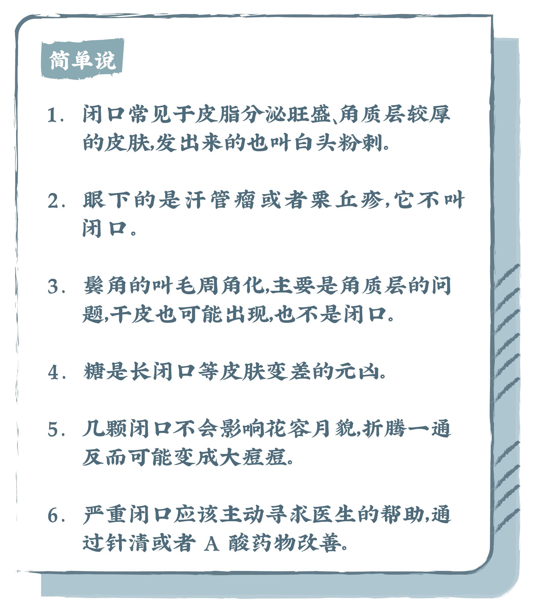 一直在长闭口,为什么总愿意长闭口