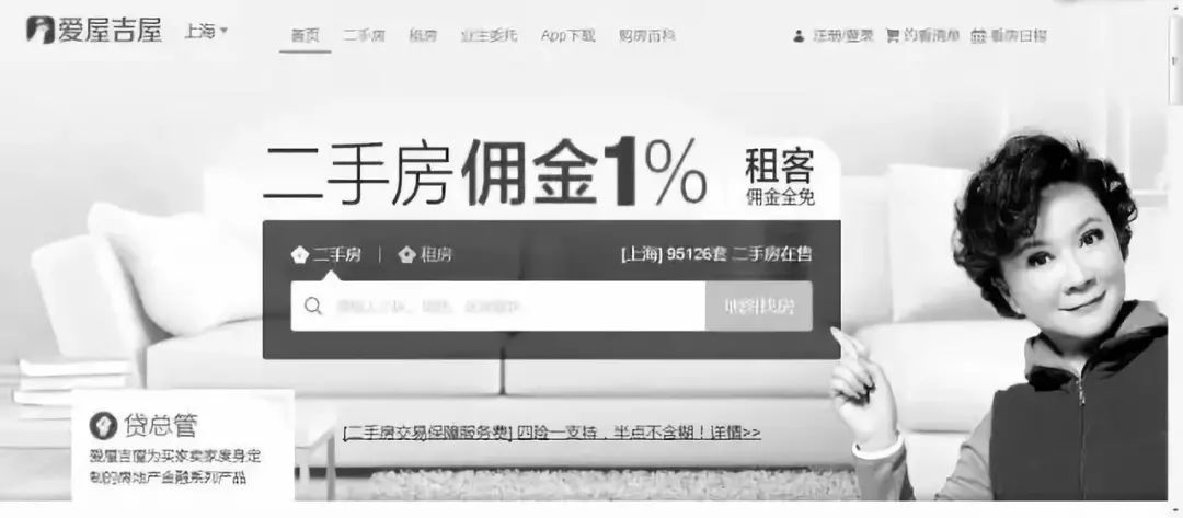 爱屋吉屋投资人,爱屋吉屋倒闭没