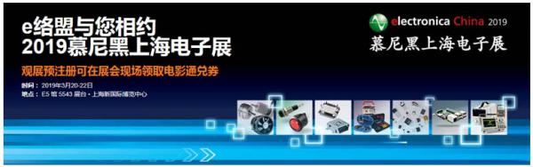 e络盟上海,e络盟电子