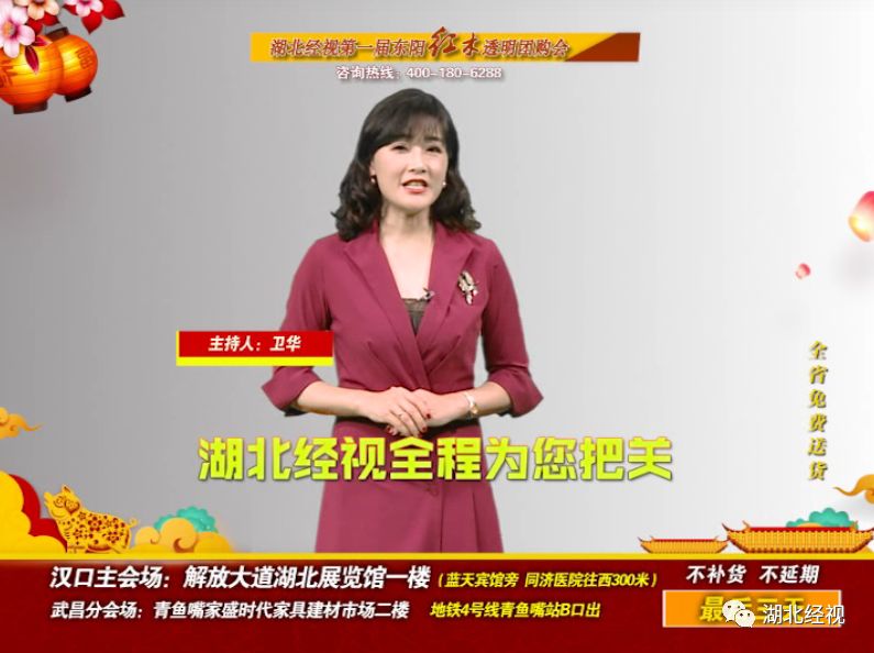 湖北经视第一届东阳红木透明团购会只剩三天！不买后悔一年！