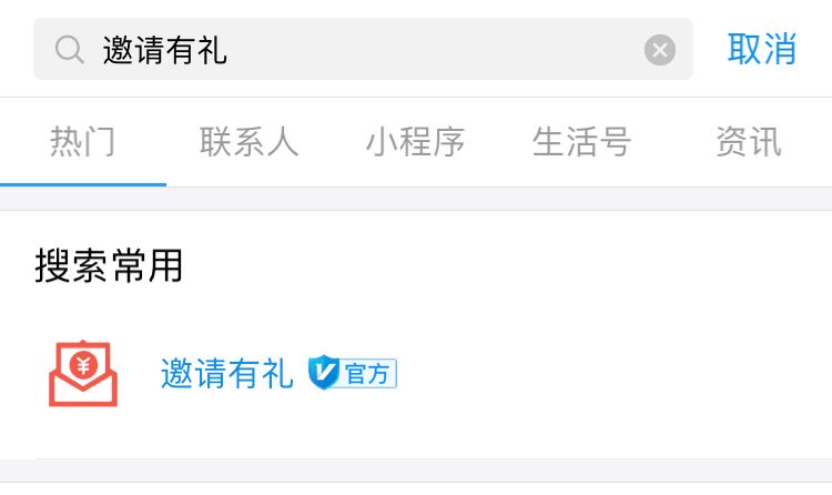 支付宝给南充人发红包啦！现金红包、iPhoneXS大奖在等你哦！