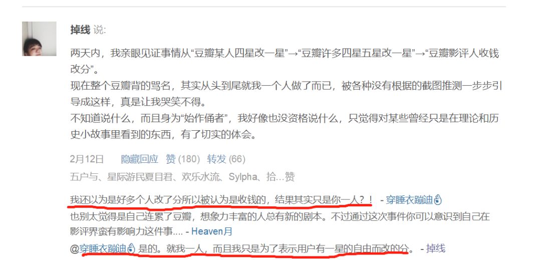 地球vs豆瓣，打一星前，这些事你必须知道