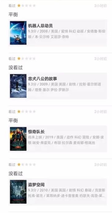 地球vs豆瓣，打一星前，这些事你必须知道