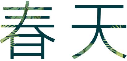 适合踏春的景点厦门,厦门春季旅游攻略