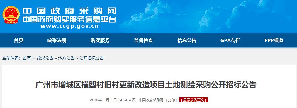增城最新旧改项目,增城12个村改造名单