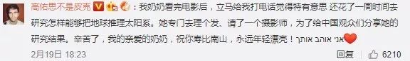 除了“亲人两行泪”之外,《流浪地球》还有什么值得关注的?科学问题!连外国人都加入讨论了呢