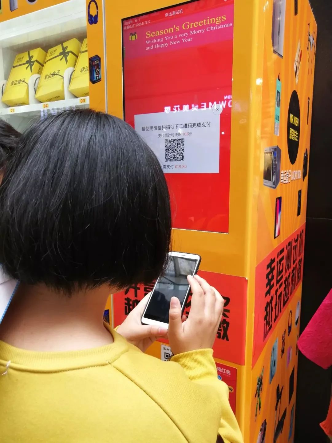 「以案释法」花10元就能中品牌口红？你肯定也玩过，玉林街头这些机器套路满满……