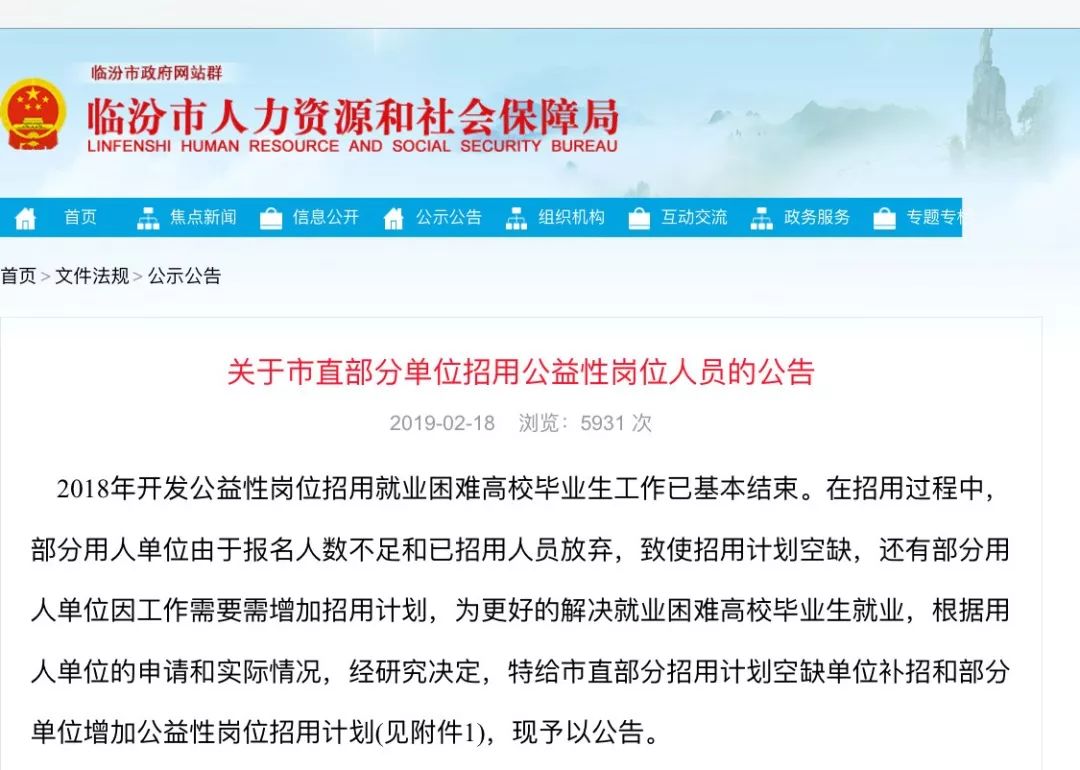 山西：事业单位、国企最新招聘，400多个名额等你来挑！