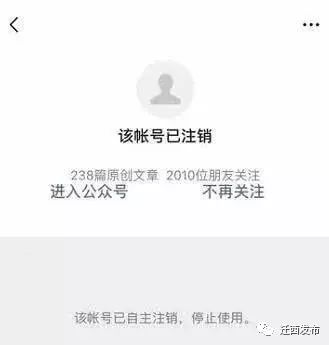 咪蒙微信公众号已注销,咪蒙公众号为什么被注销