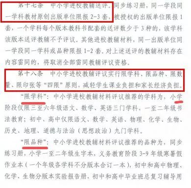 国家对中小学征订教辅的规定,学校可以允许老师让家长买教辅吗