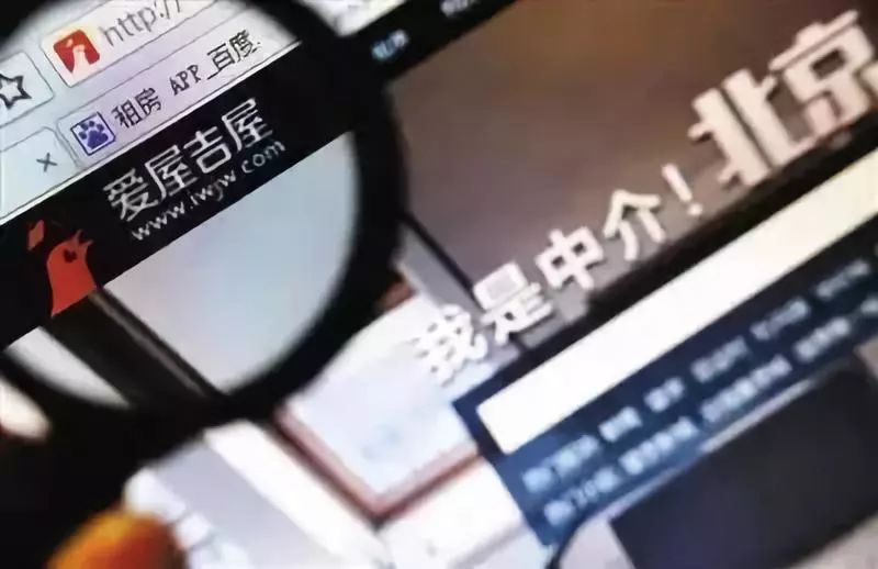 爱屋吉屋倒闭原因,爱屋吉屋地产现状