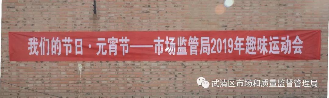 武清区运动会城关,武清区运动会开放时间