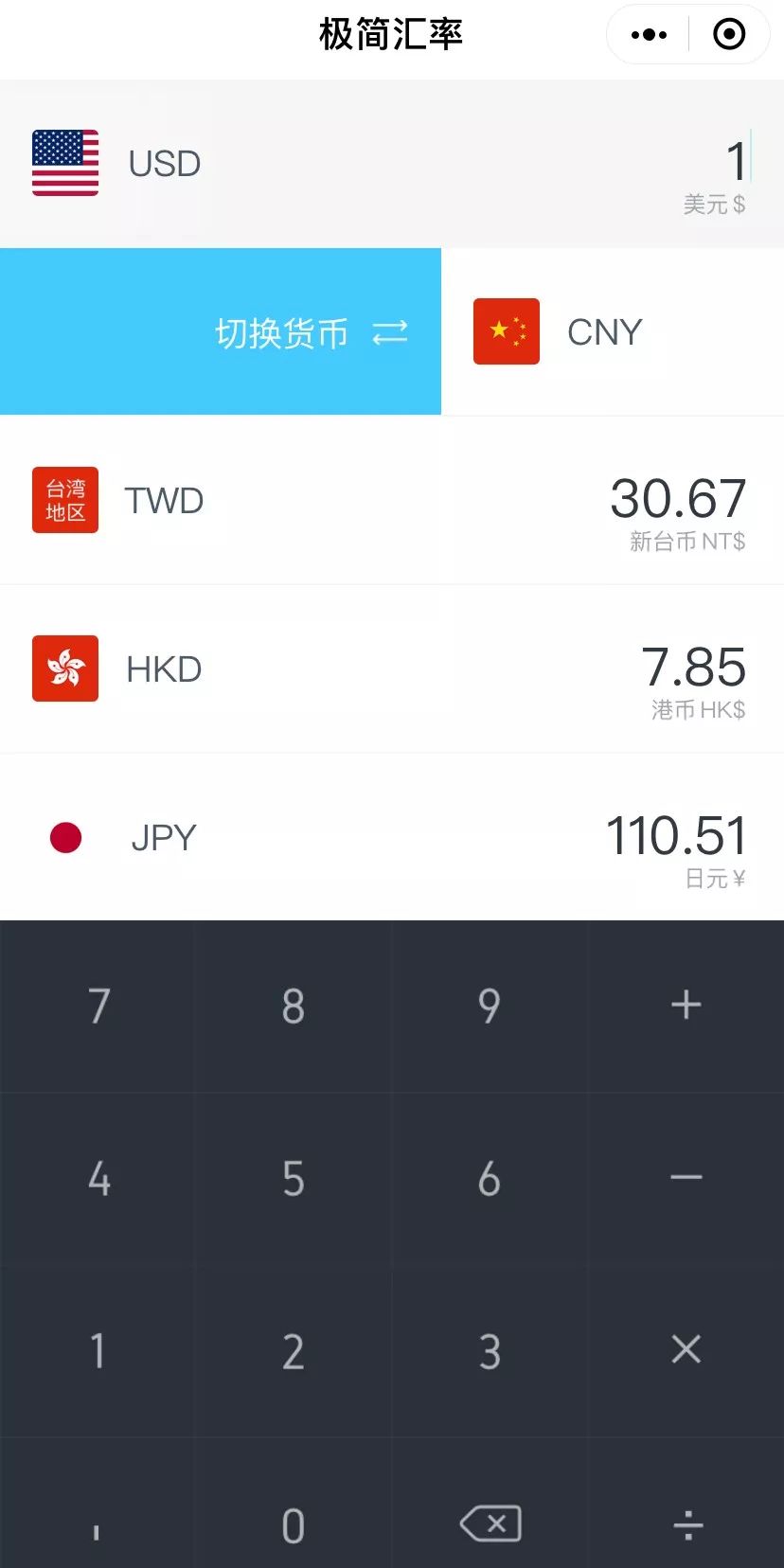 小程序外汇交易,极简汇率app