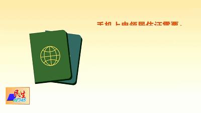 江阳区居住证在哪里办理,居住登记办理居住证