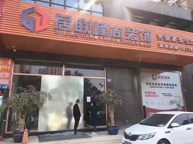 福州比较坑的装修公司,福州知名装修公司跑路