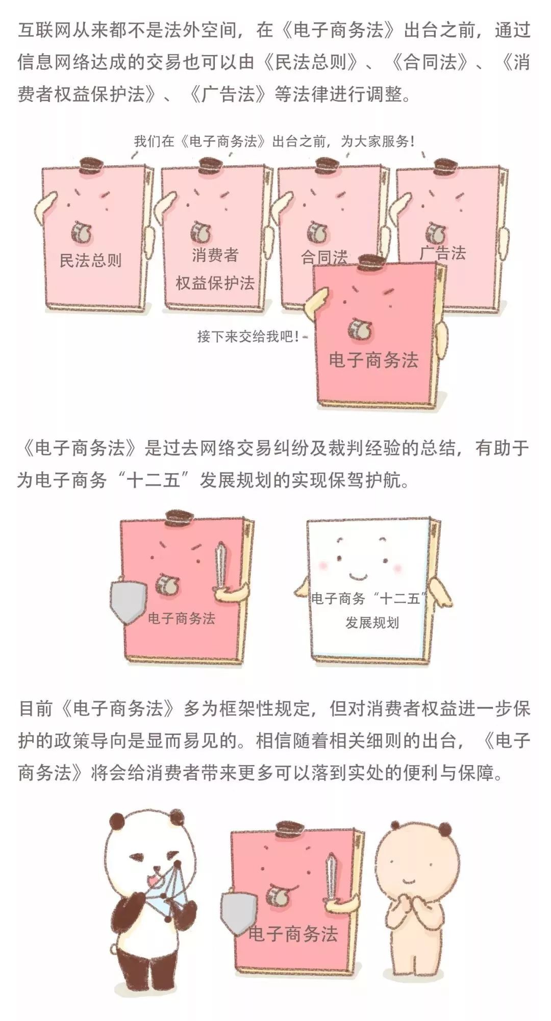 新电商法实施后的代购,电商代购新法
