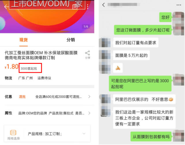 吸血的微商面膜生意：除了顶部的那些人，根本没人能赚到钱