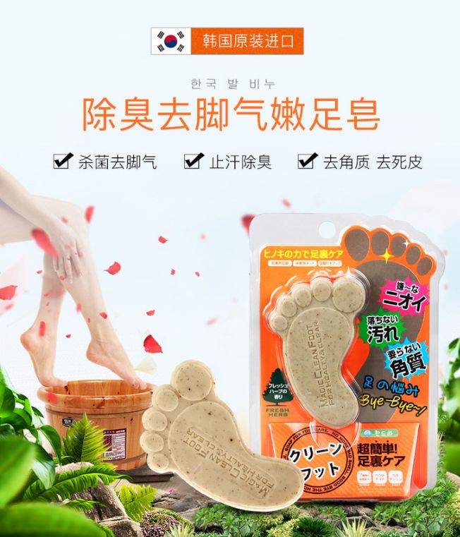 脚气脚臭有救了！有了这块韩国嫩足皂，轻轻一洗，杀菌治脚气，告别瘙痒，连死皮都不见了