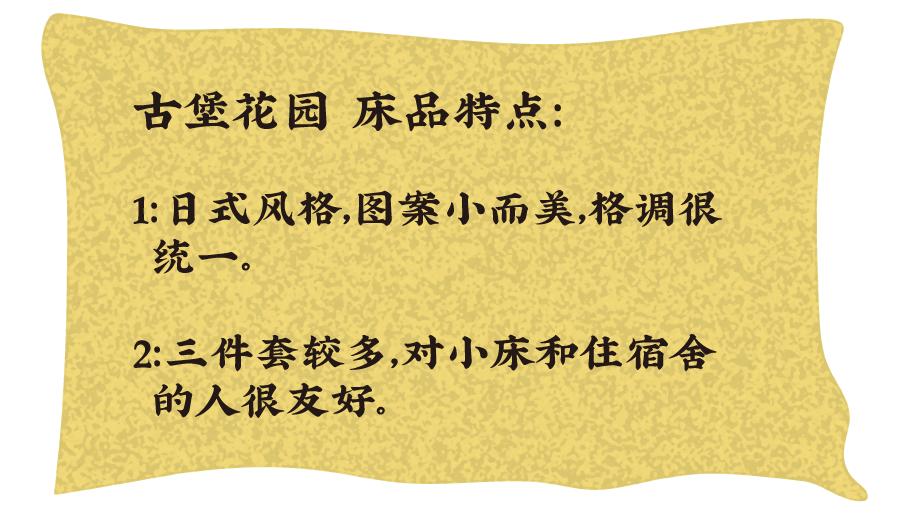 最值得入手的床品,最好的床品店铺