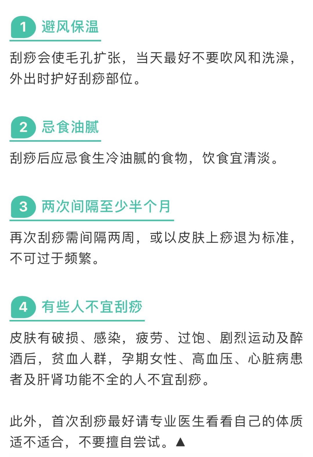 拍出的痧有红血点是什么原因,刮痧刮出来的痧的颜色代表什么