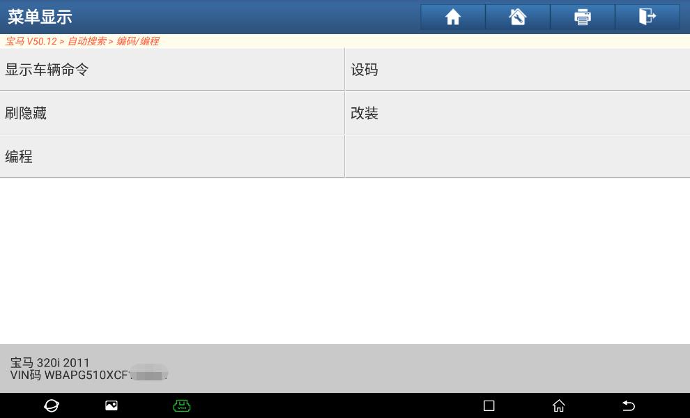 「元征X-431PADIII」2011年宝马320i发动机故障灯亮报2889-进气门积碳故障码解决方法